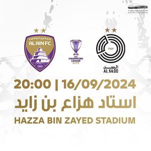 Al Ain FC (UAE) vs Al Sadd SC (QAT) - AFC Sports Events