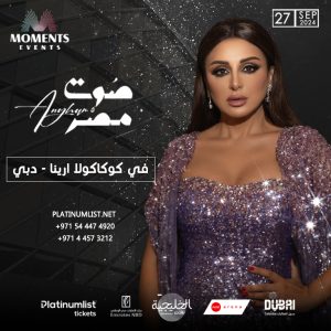 Angham Live at Coca-Cola Arena