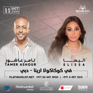 Elissa and Tamer Ashour Live at Coca-Cola Arena in Dubai Arabic Events