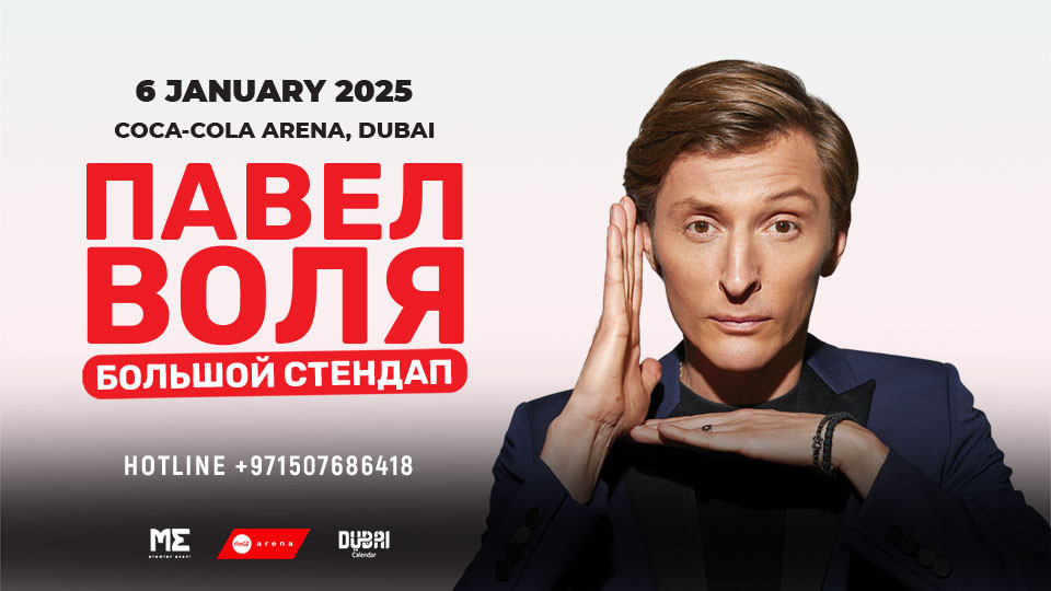 Pavel Volya / Павел Воля Big Stand Up at Coca-Cola Arena, Dubai - Comedy Events