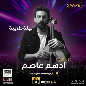 Night of Arabic Melodies with Adham Assem In Riyadh Arabic Events