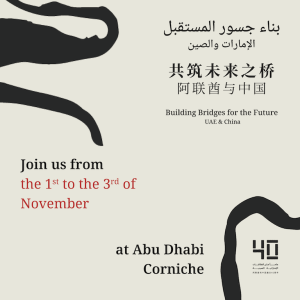 Building Bridges For the Future UAE and China Festival